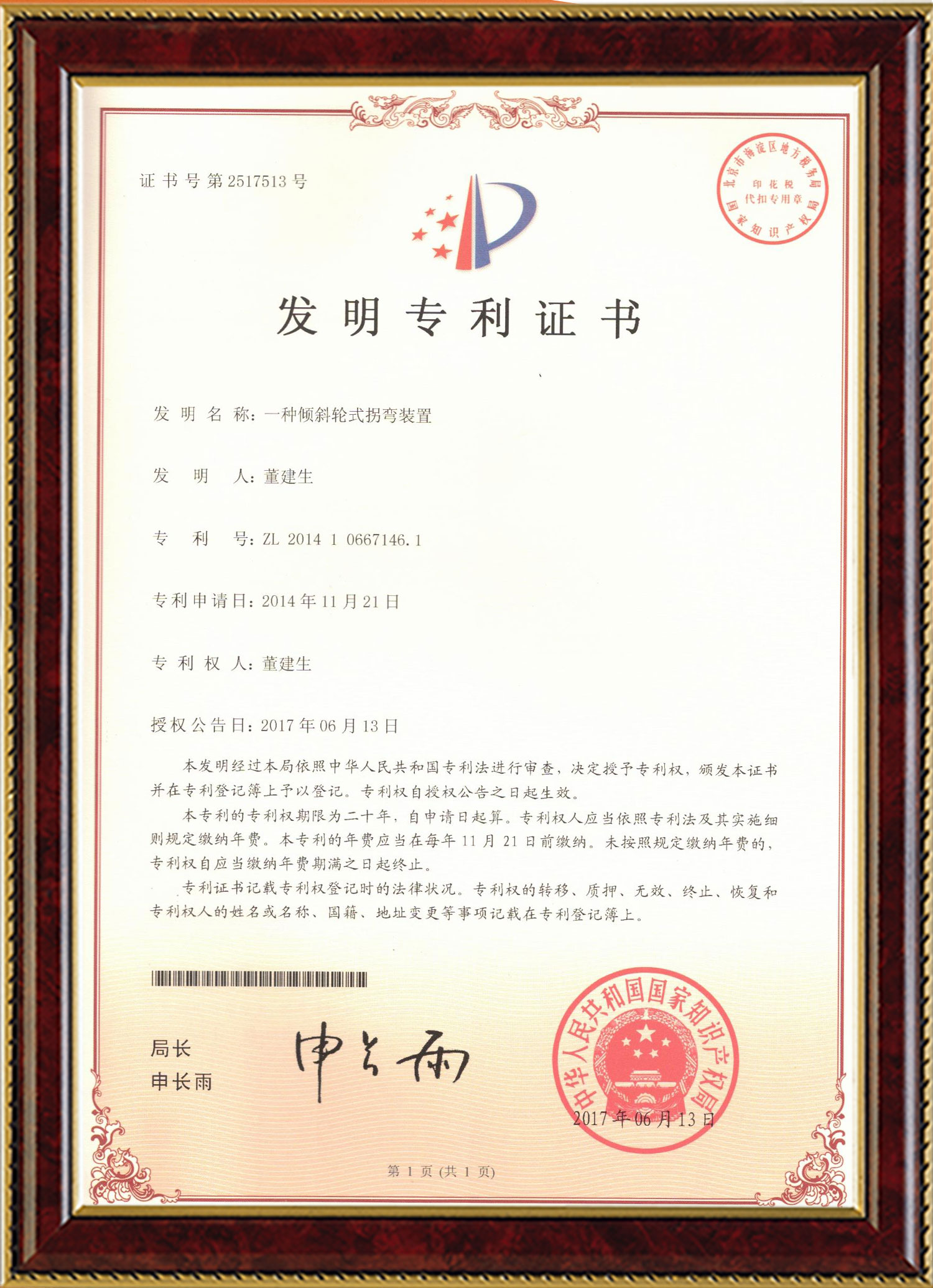 海星体育变频器,海星体育轮衬,海星体育驱动轮构件,湖南海星体育有限公司